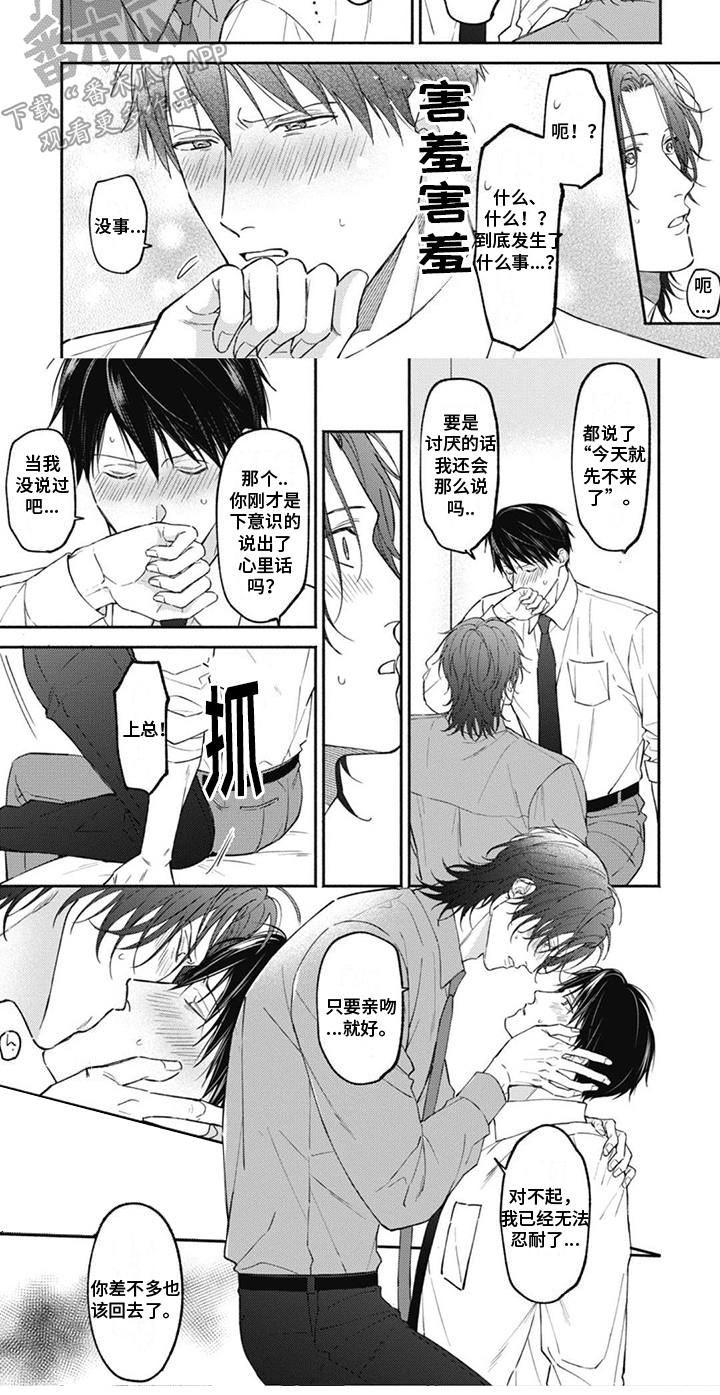 第10章：很沉重6