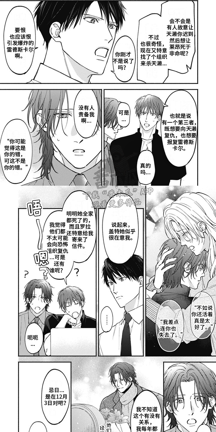 第11章：协助6