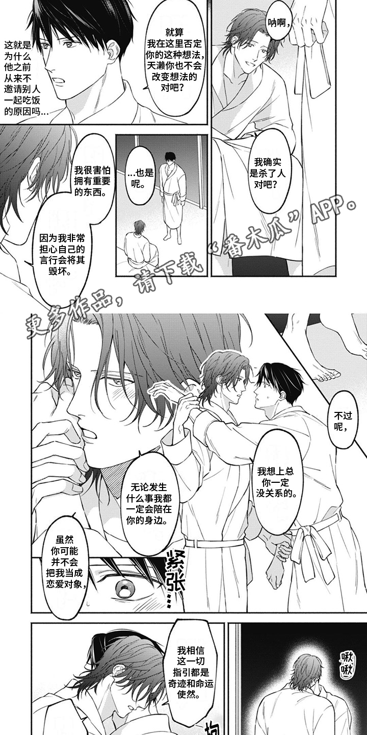第8章：心理创伤1