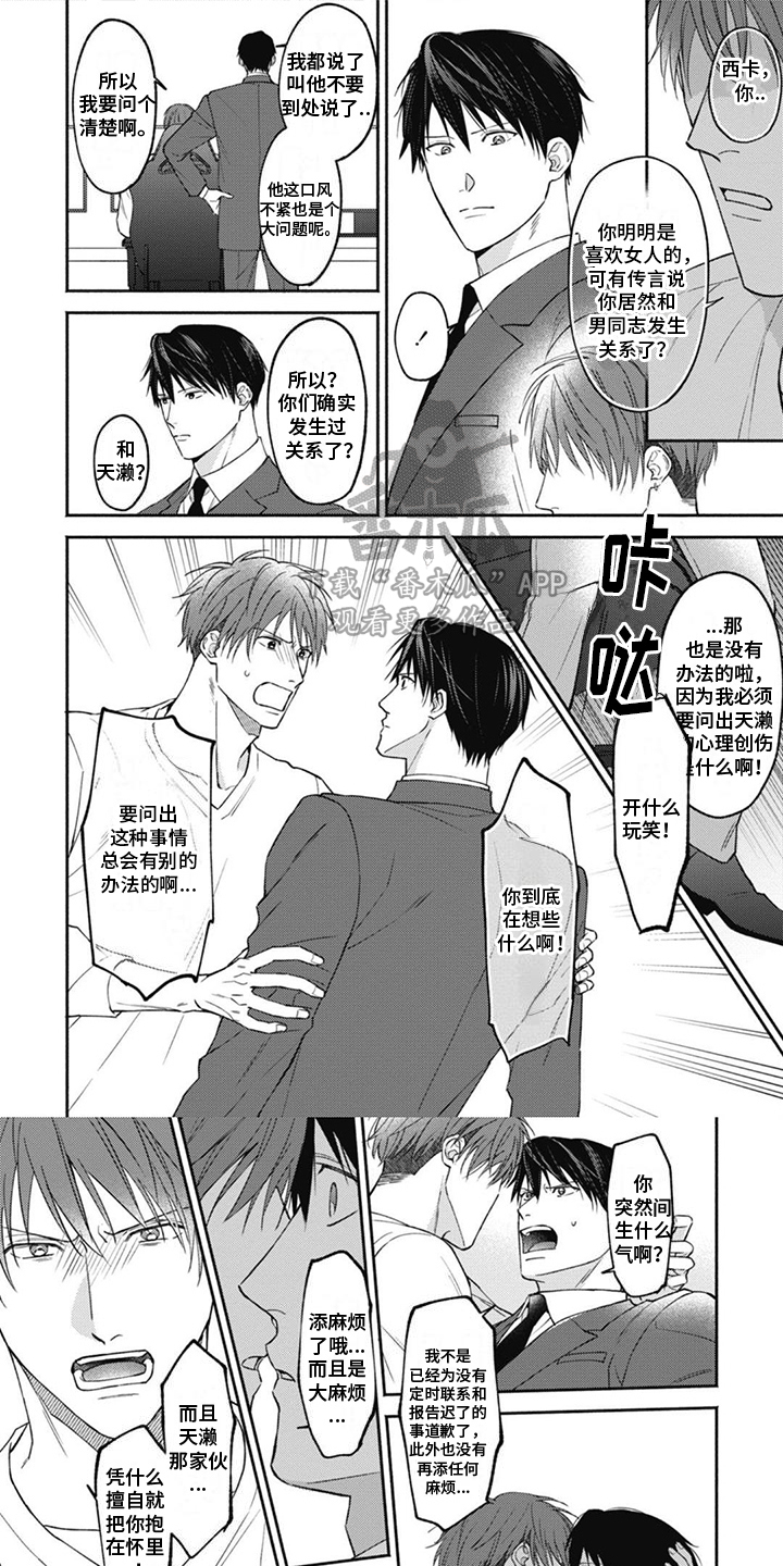 第9章：杀手0