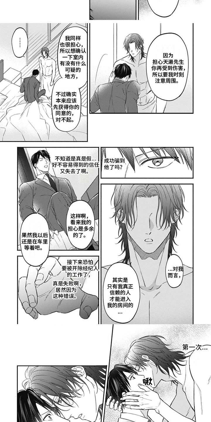 第3章：并不普通4