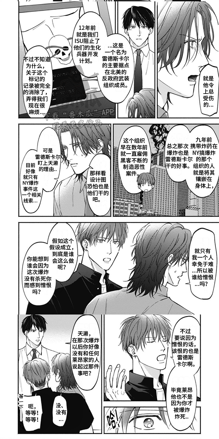 第11章：协助5