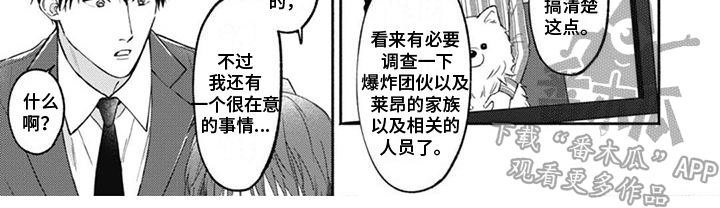 第8章：心理创伤7