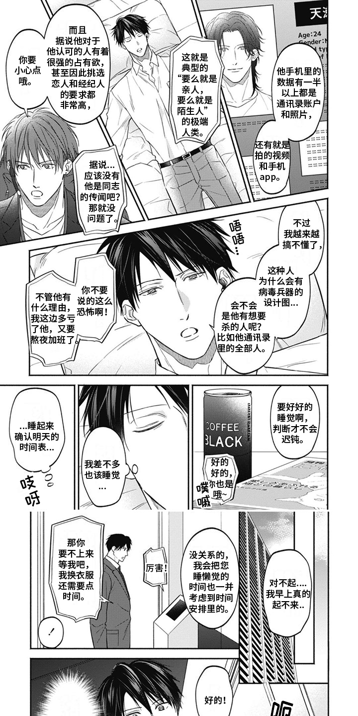 第3章：并不普通0