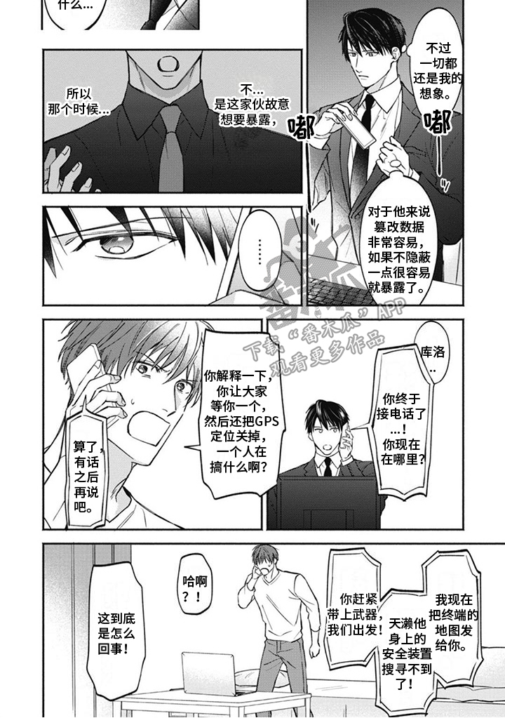 第13章：调查6