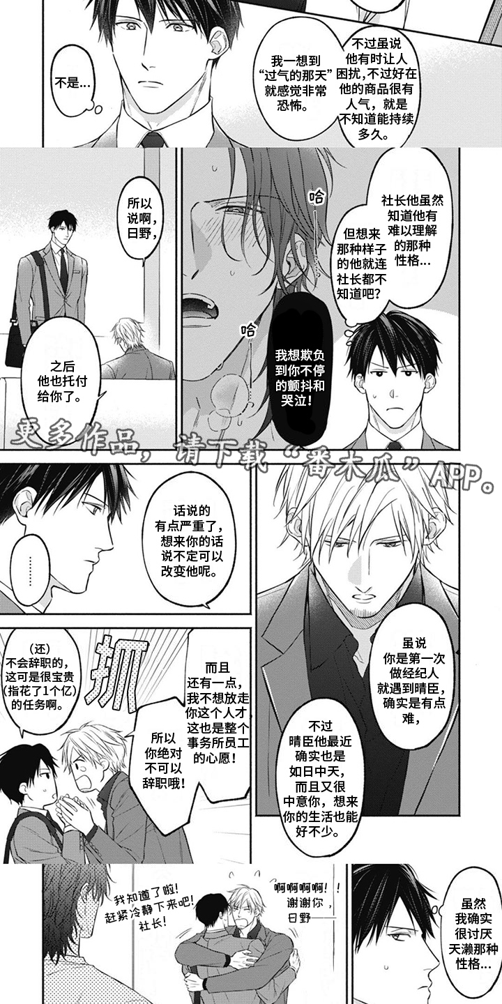 第4章：怪癖4