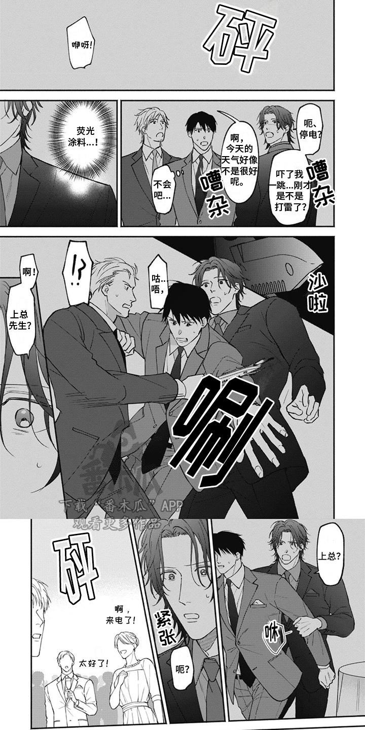 第9章：杀手5