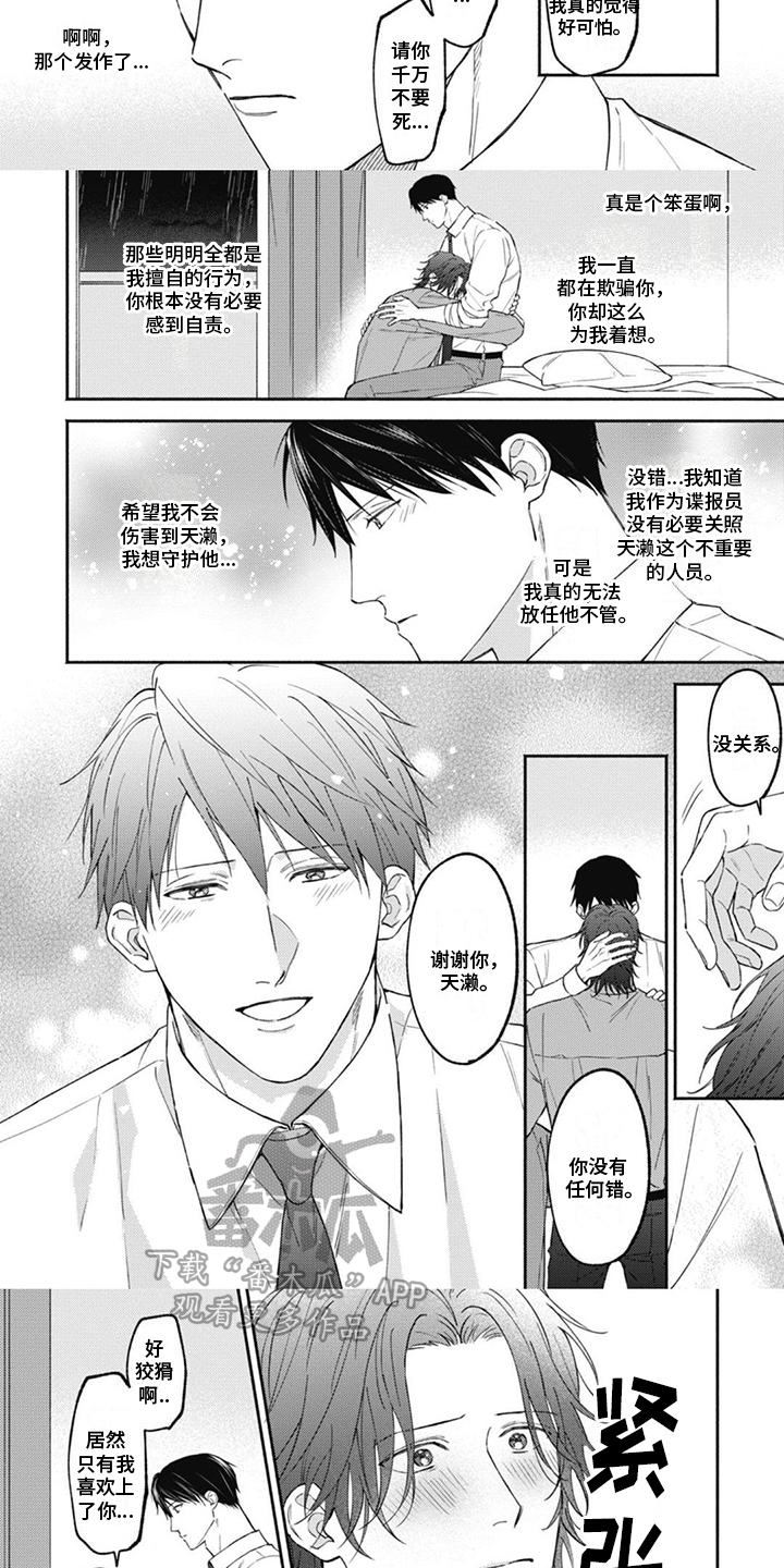 第10章：很沉重4