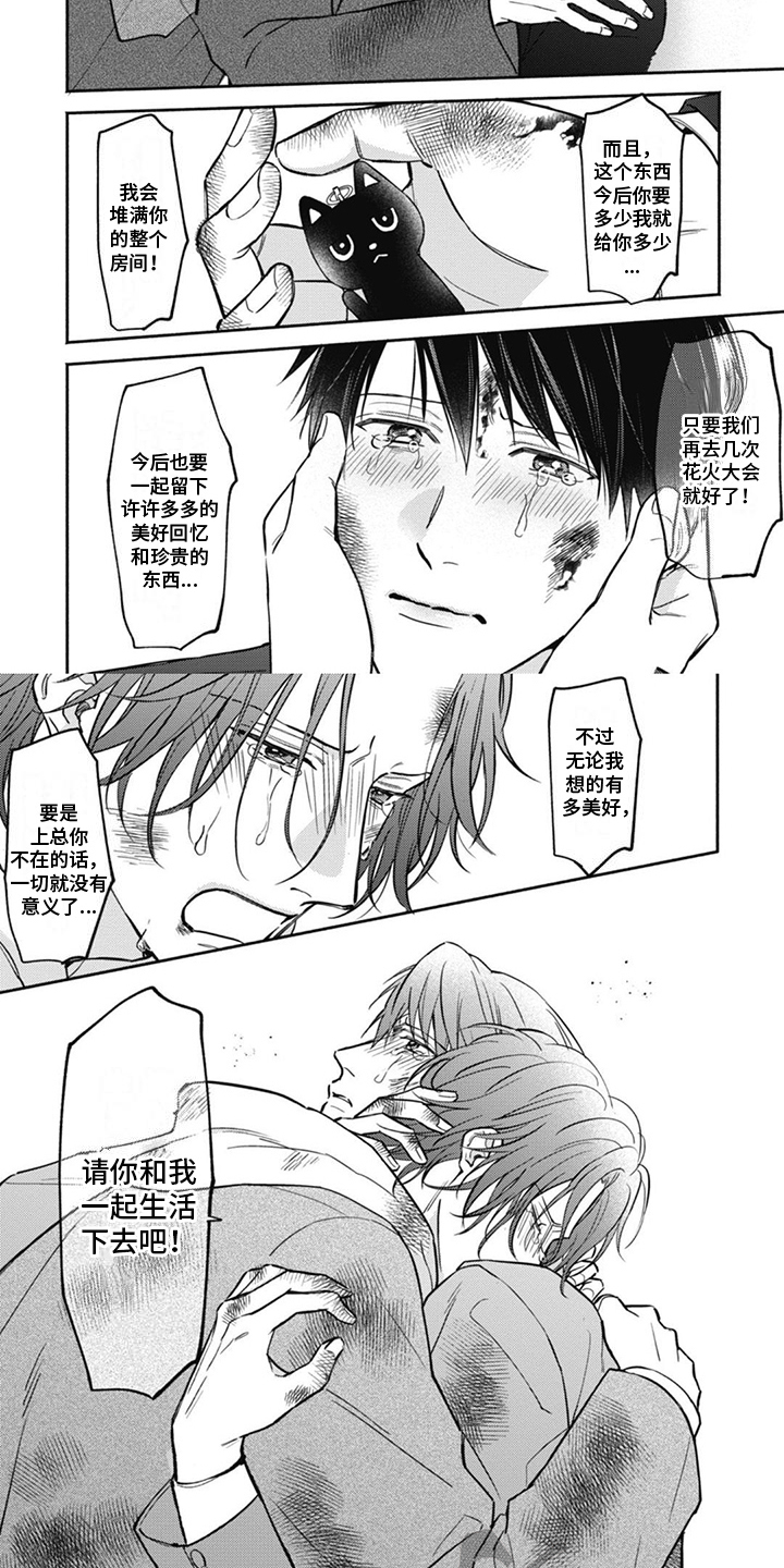 第15章：珍贵之物6