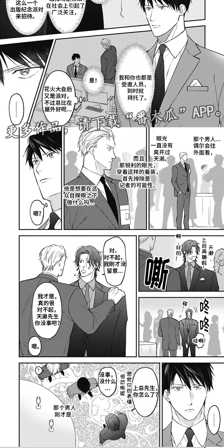第9章：杀手4