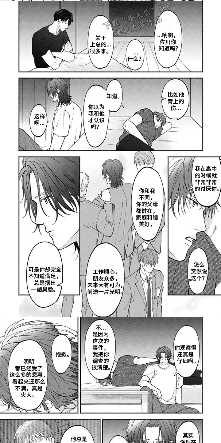 第12章：表态5