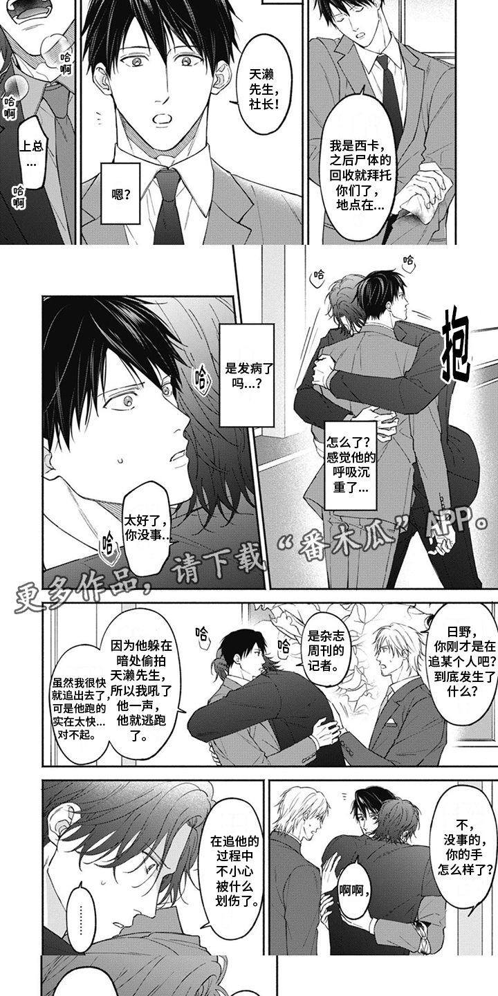 第10章：很沉重1
