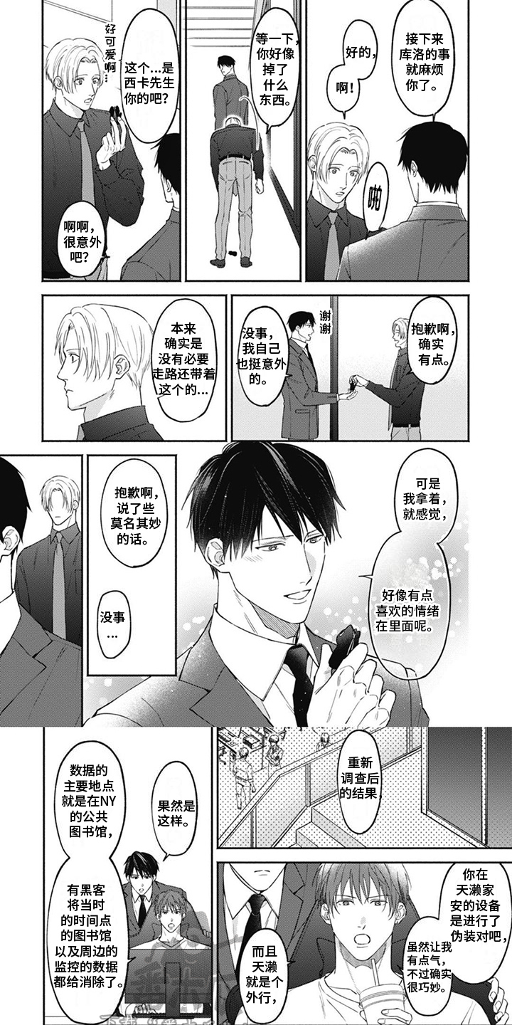 第8章：心理创伤5