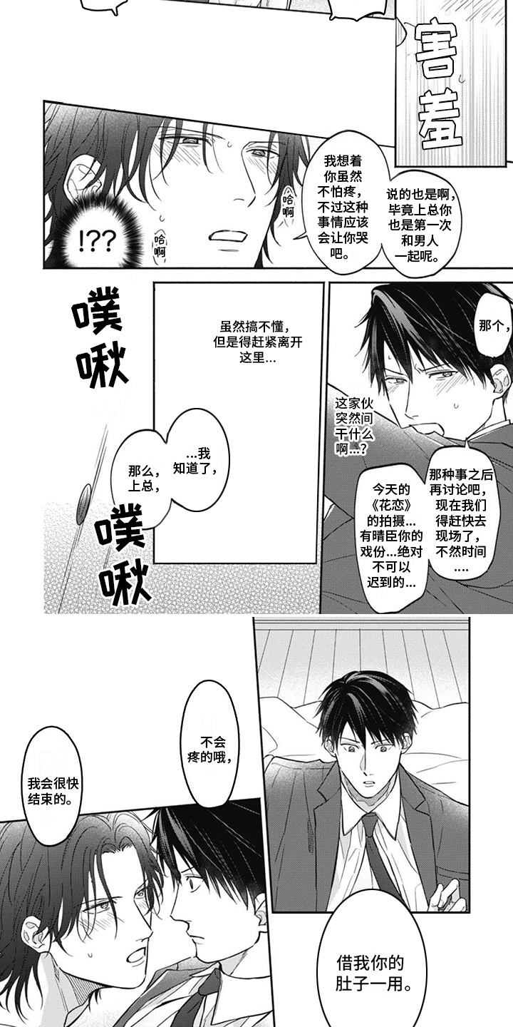 第3章：并不普通7