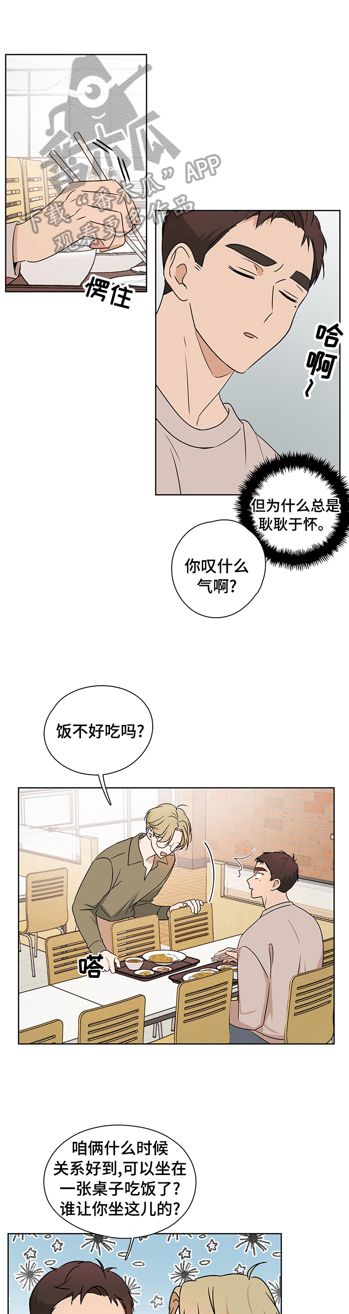 第27章：锲而不舍0