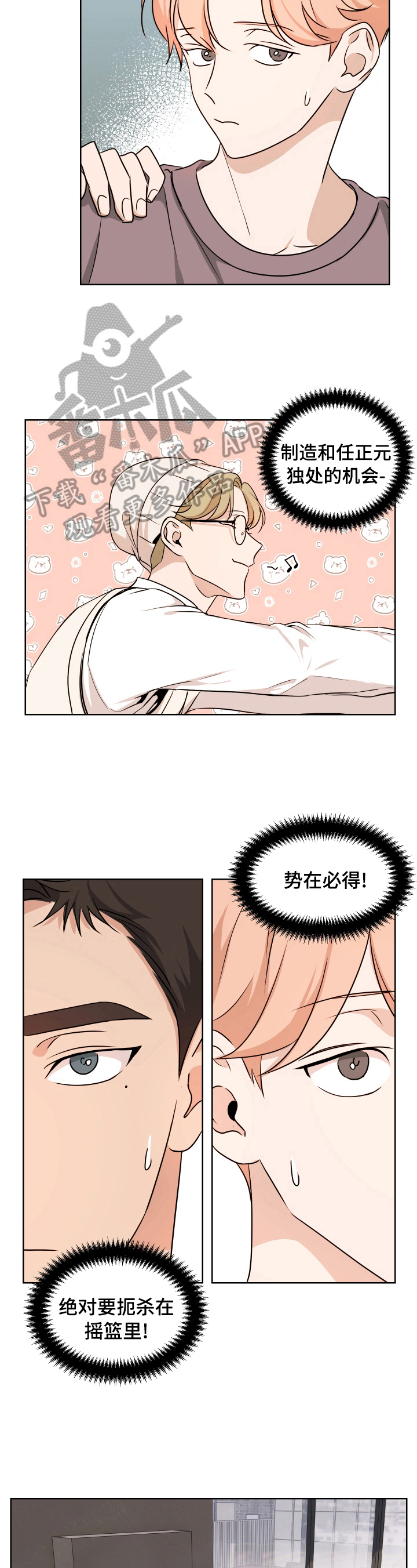 第12章：扼杀6