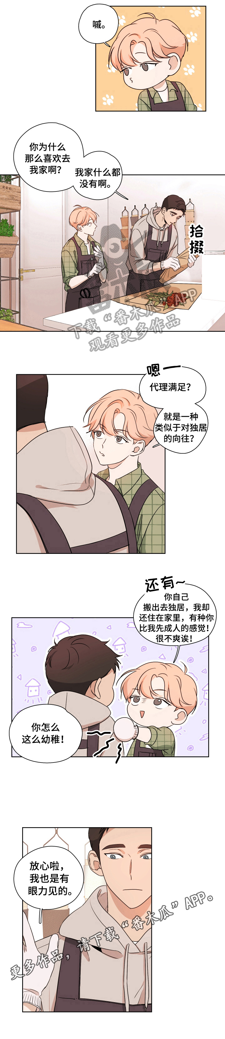 第4章：放空6