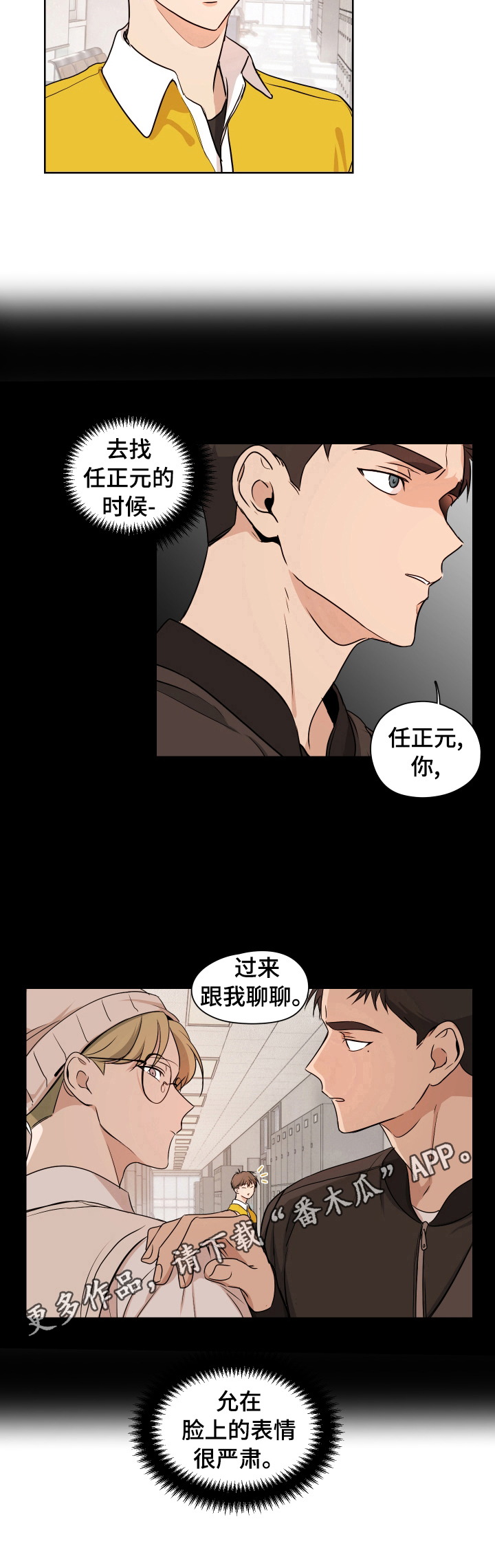 第10章：好友8