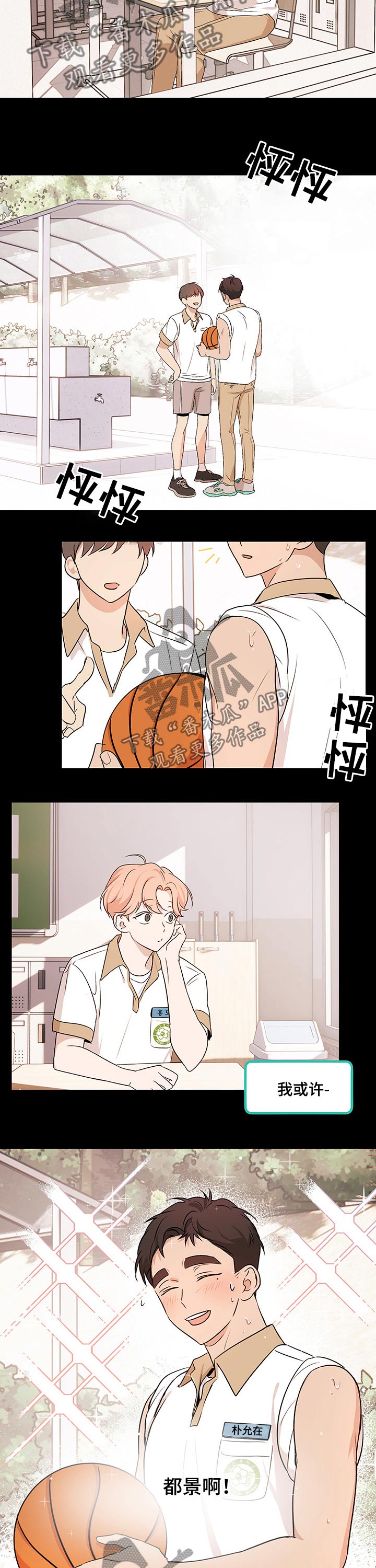 第38章：同情7