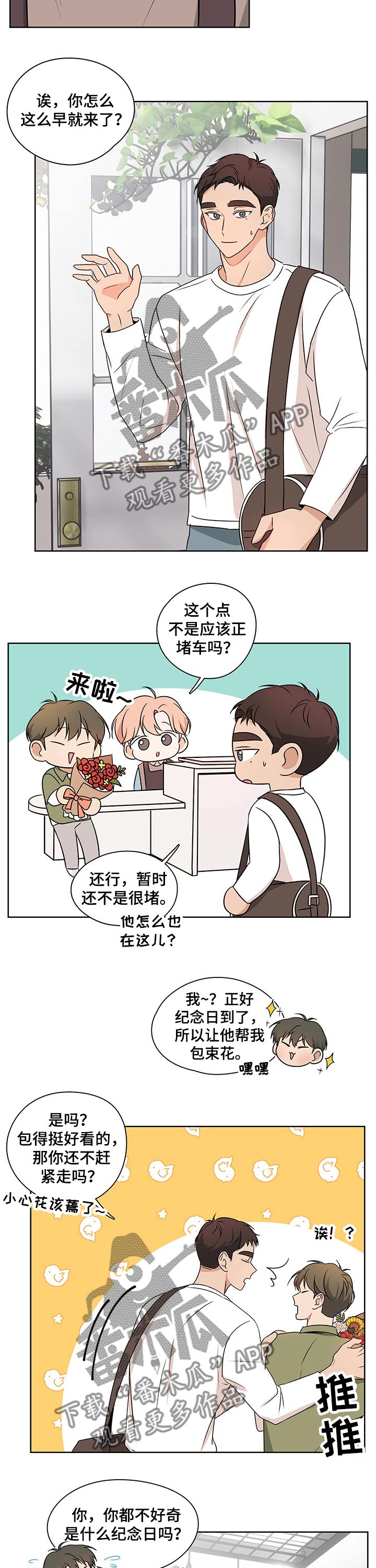 第29章：向往6
