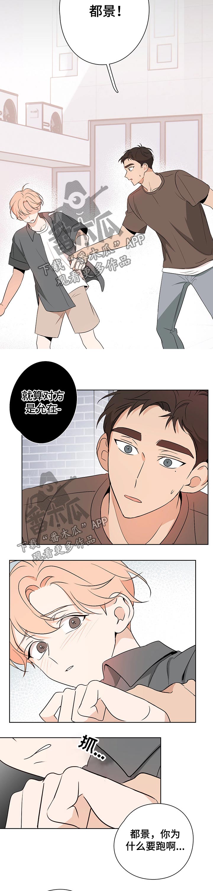 第39章：欺骗6