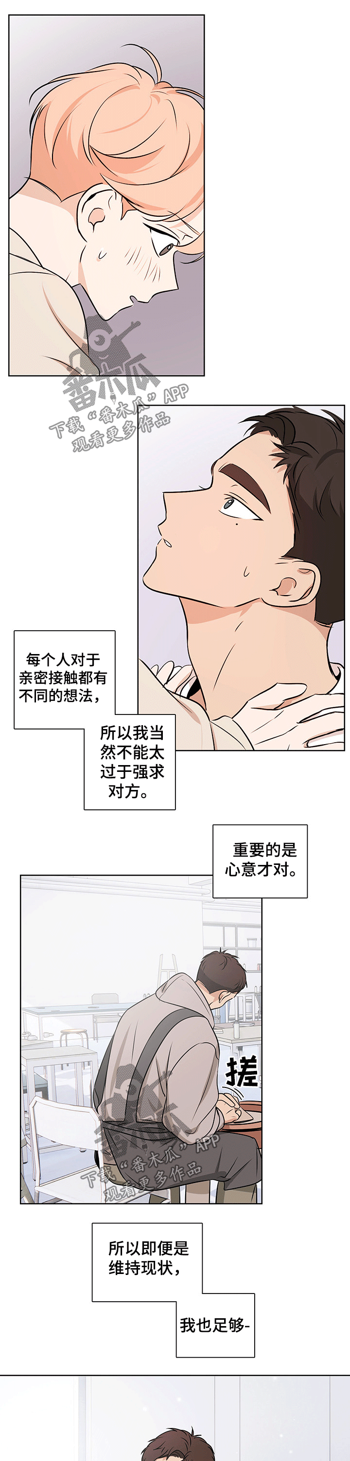 第47章：【番外】幻想6