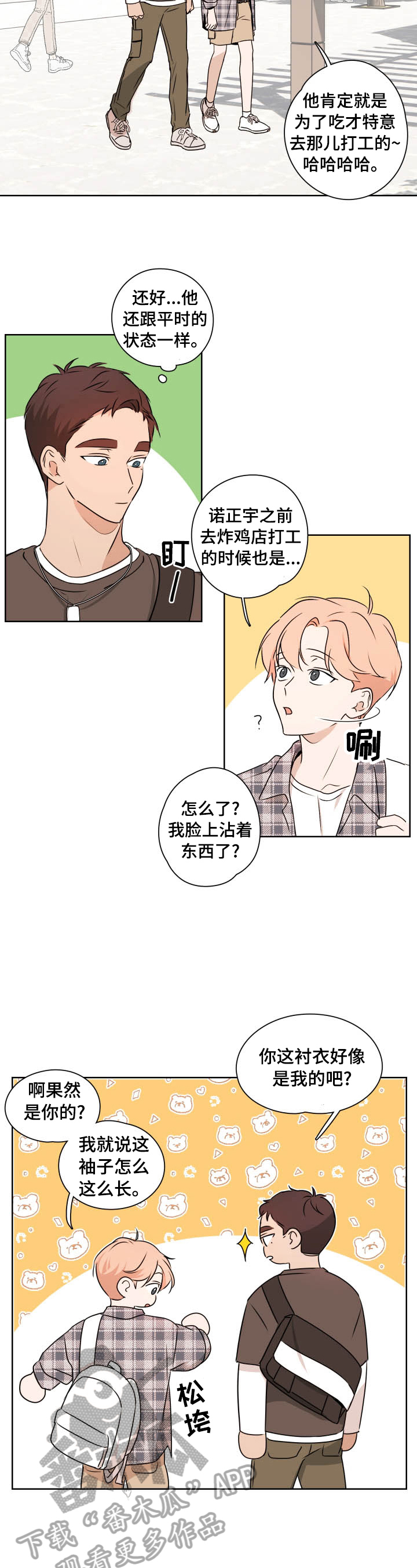 第21章：请求帮助2