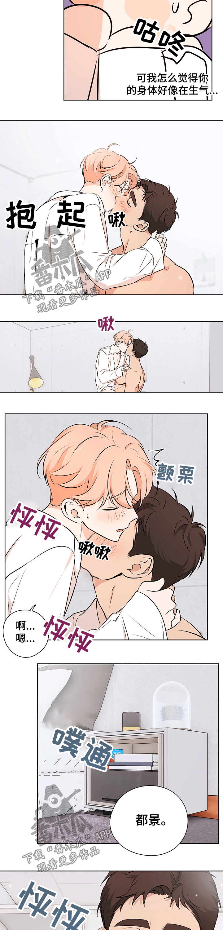 第49章：【番外】突然1