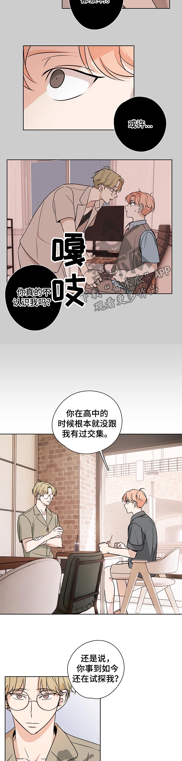 第34章：那个人2