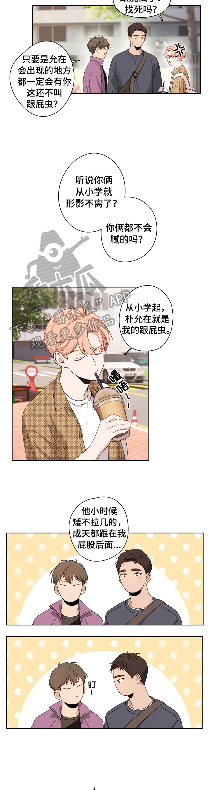 第2章：暗恋6
