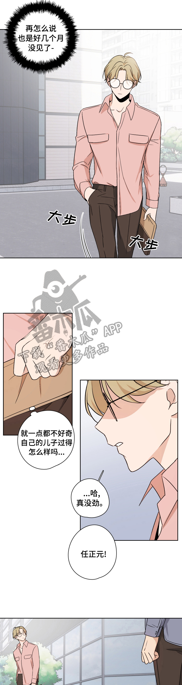 第26章：坚持2