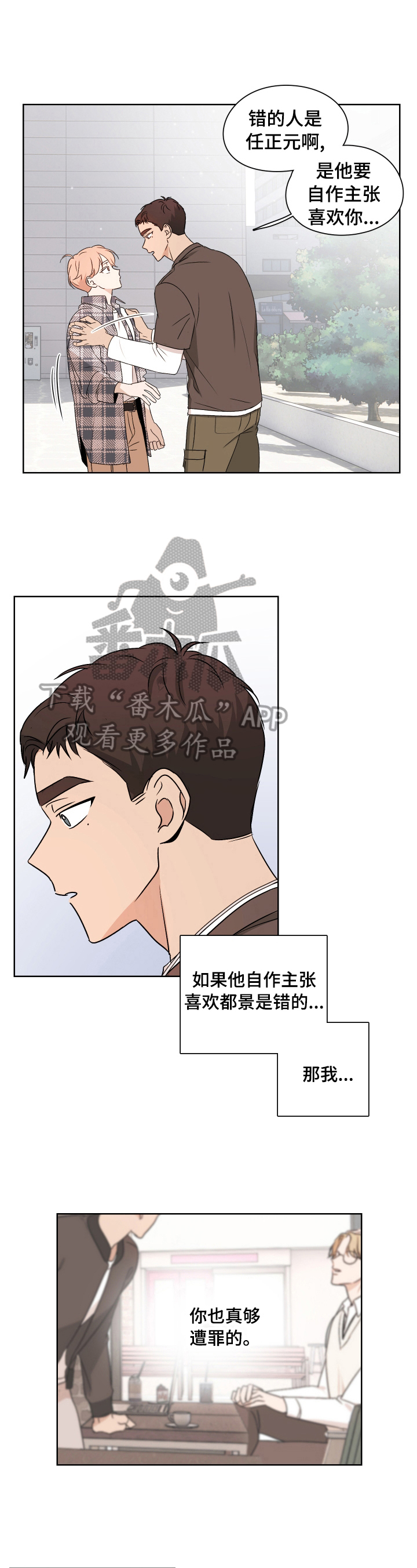 第25章：呵斥2