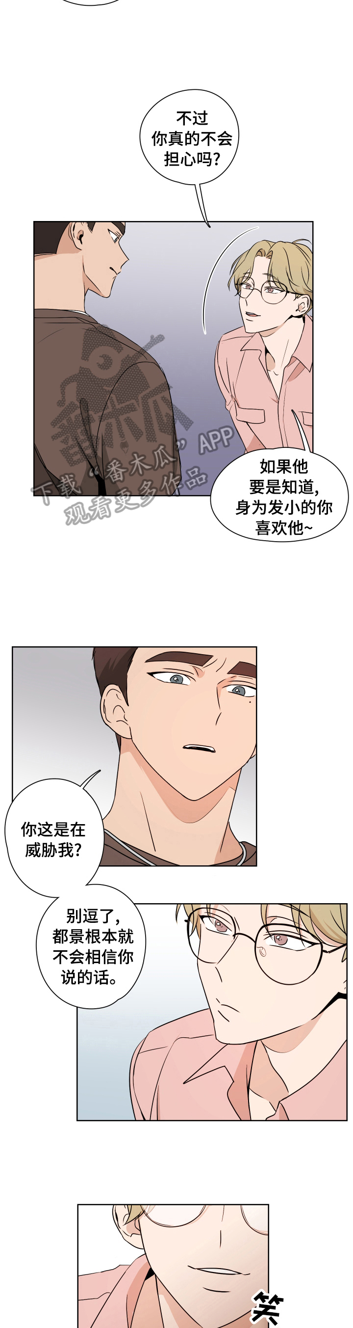 第22章：担心2
