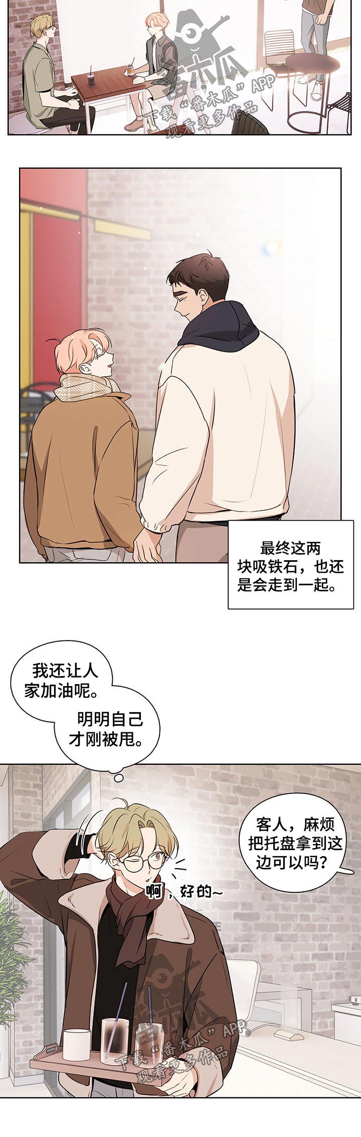 第51章：【番外】配送4