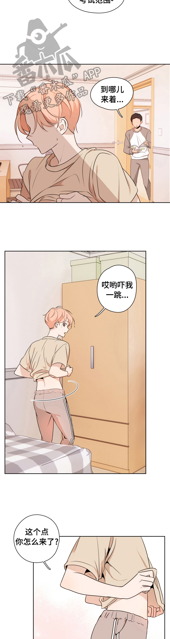 第18章：香味3