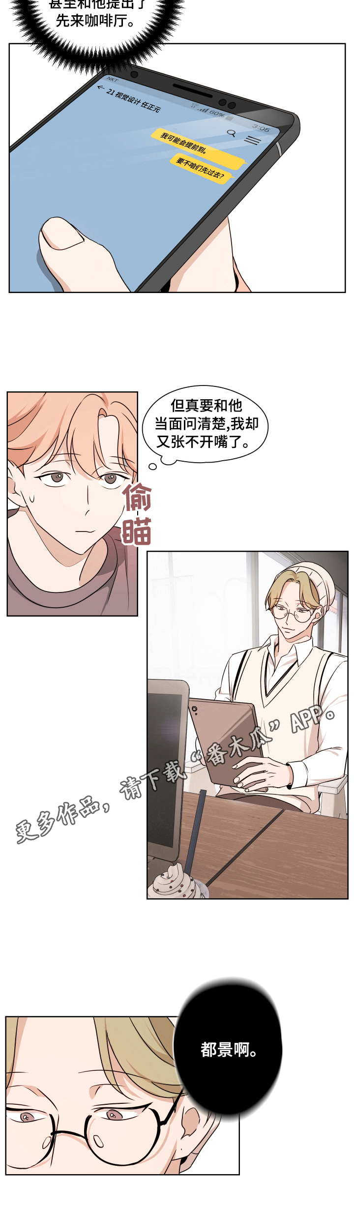 第12章：扼杀8