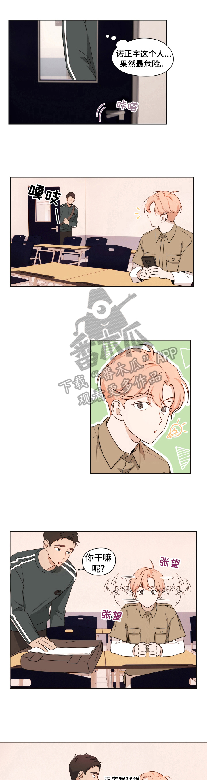 第6章：熟人5