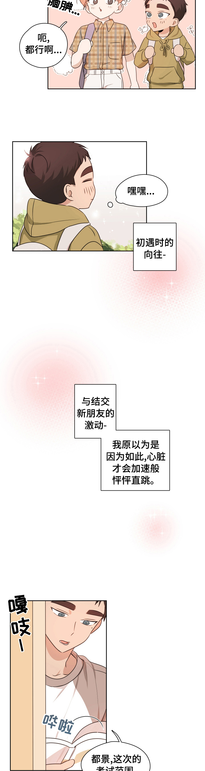 第18章：香味2