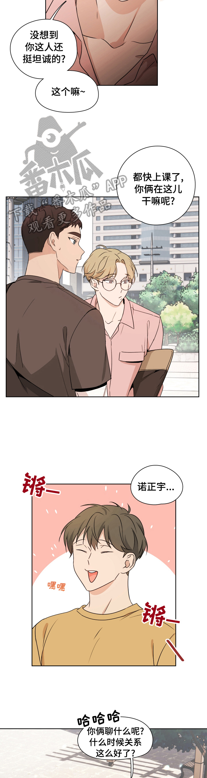 第22章：担心3