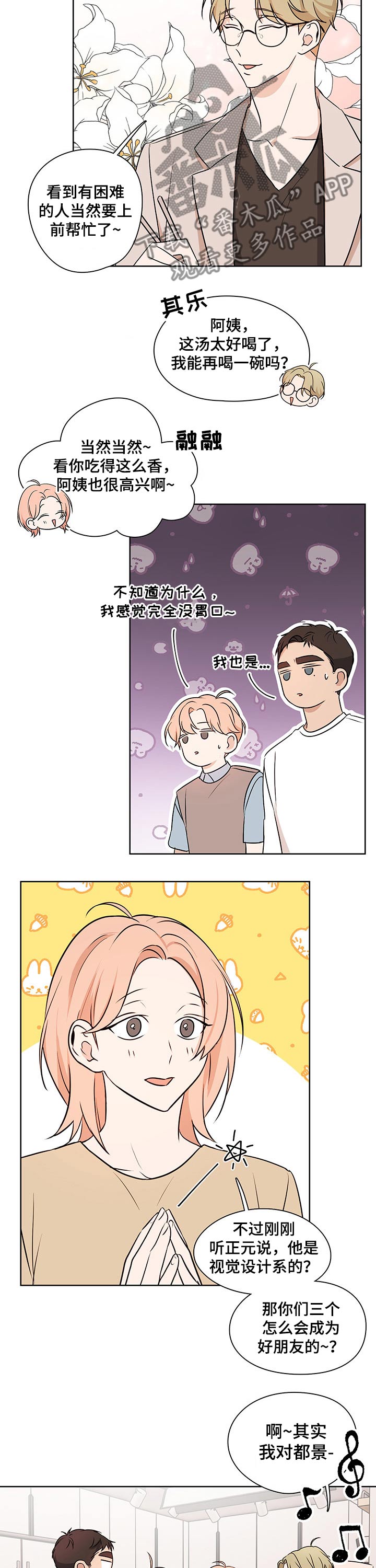 第30章：突如其来2