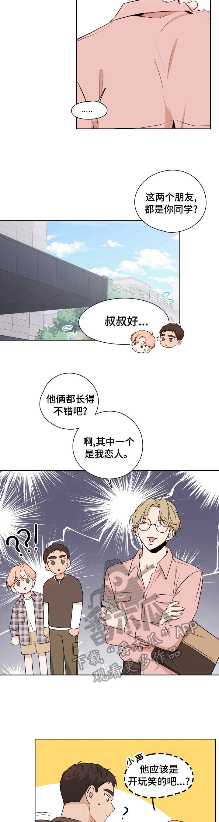 第25章：呵斥7