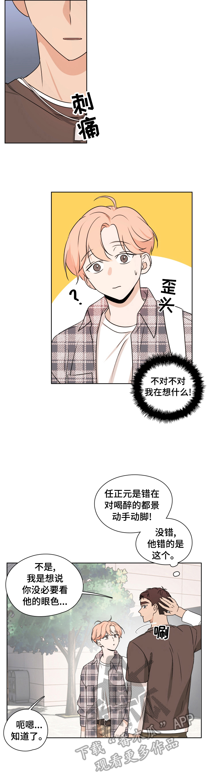第25章：呵斥3