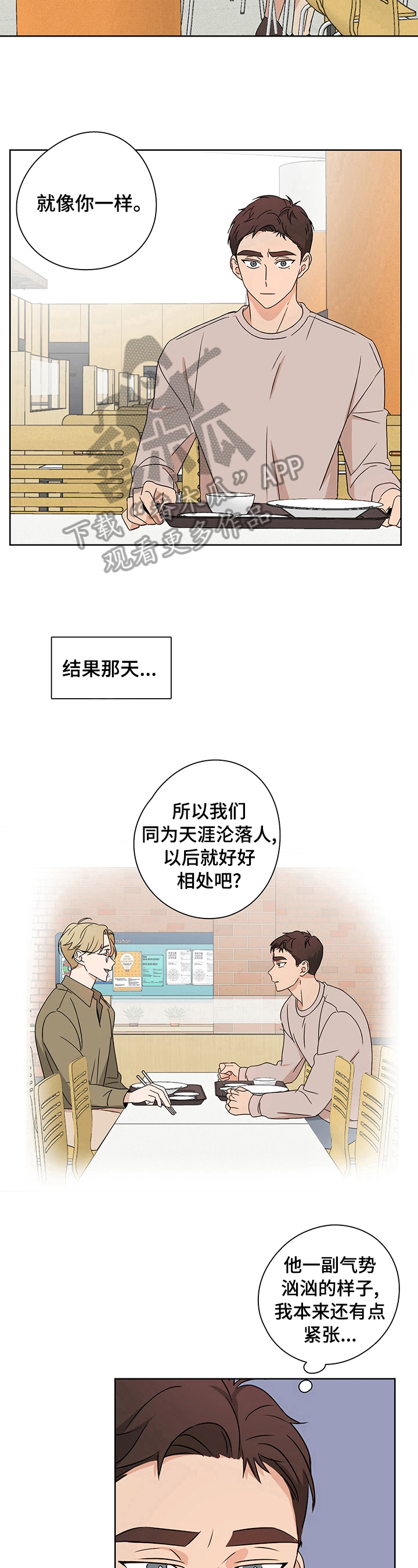 第27章：锲而不舍4