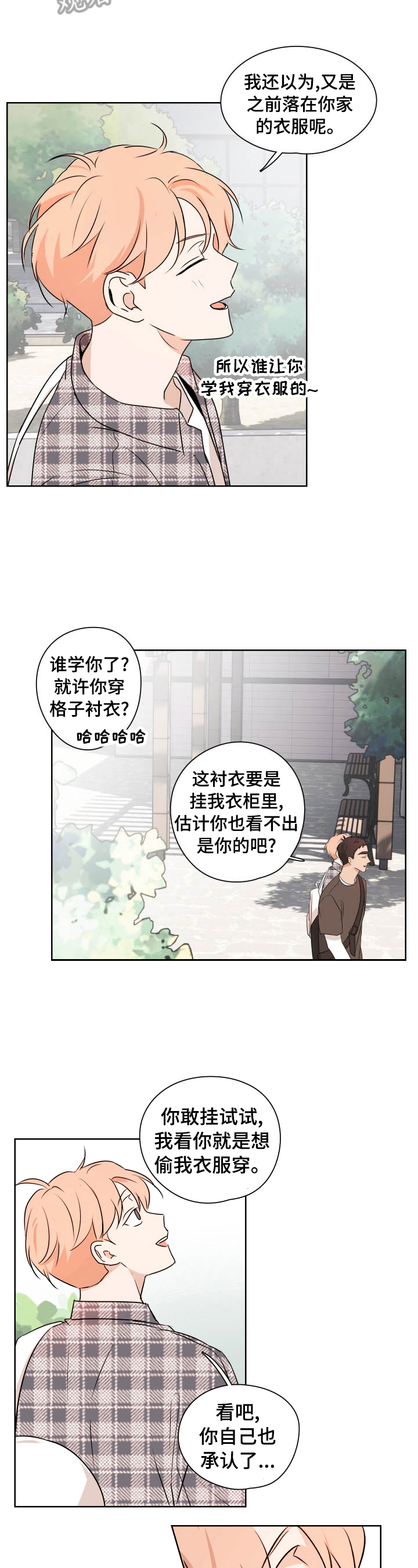 第21章：请求帮助3