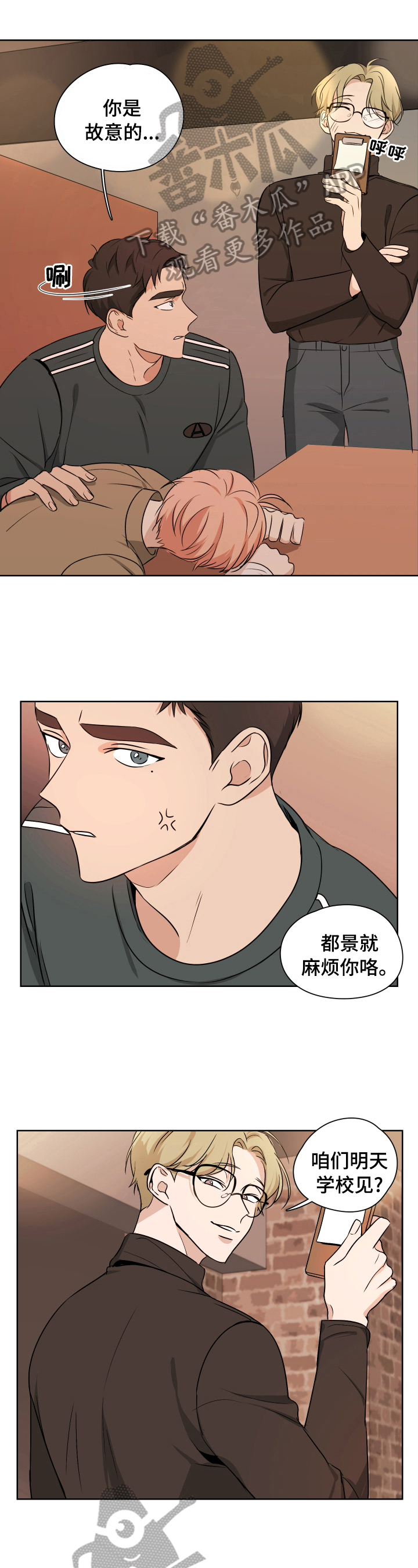 第8章：现实梦3