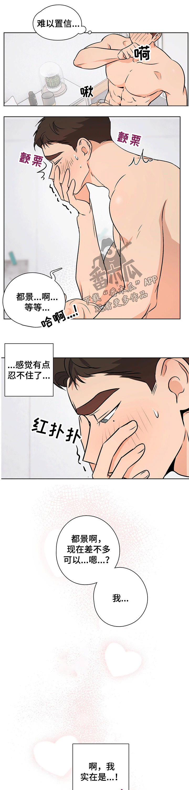第49章：【番外】突然4