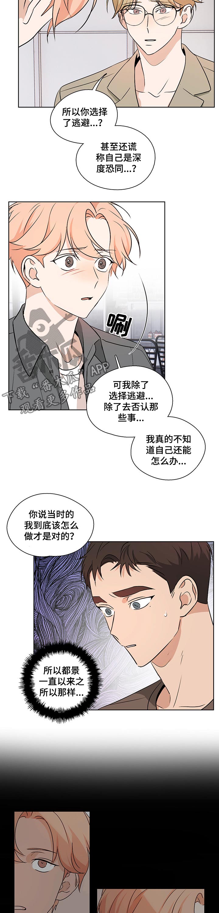 第37章：逃避7