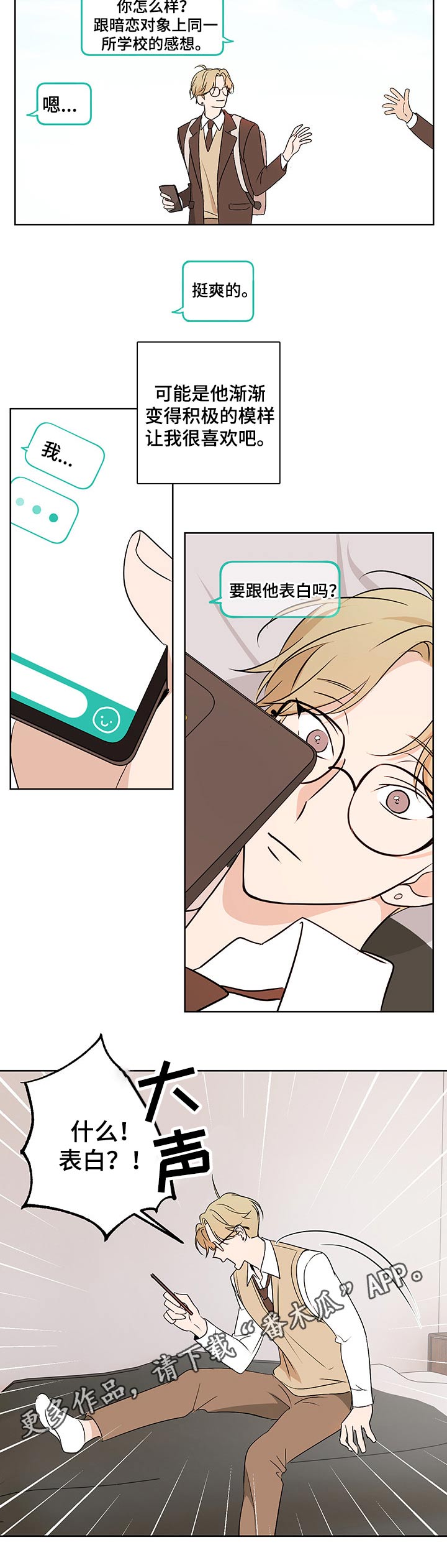 第35章：曾经的过往7