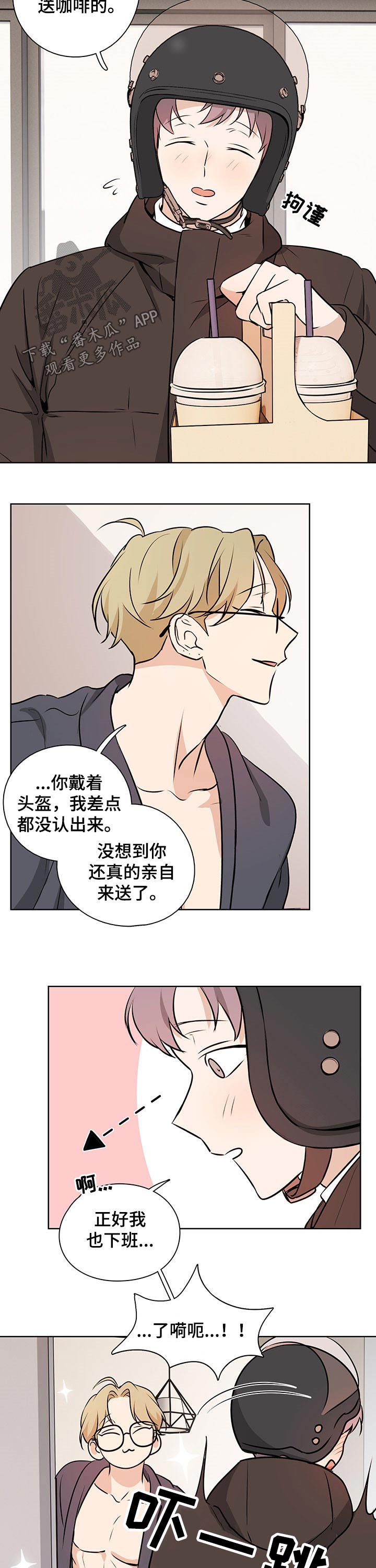 第51章：【番外】配送9