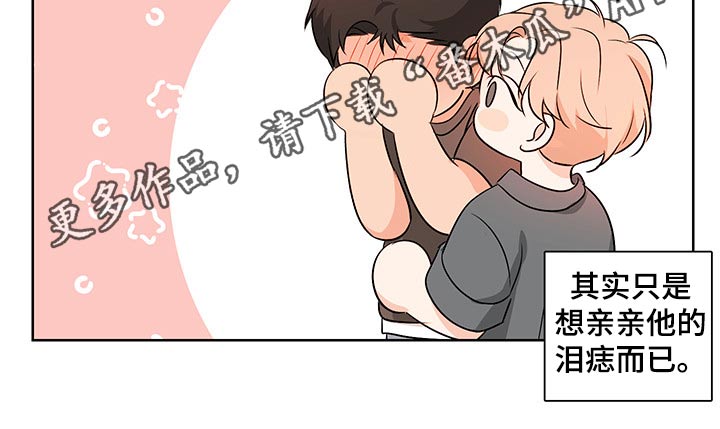 第42章：喜欢你9
